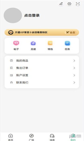 yi社区app下载