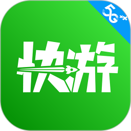 咪咕快游云游戏ios版 v1.1.32 iphone版