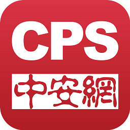 cps中安网官方版 v1.6.9 安卓版