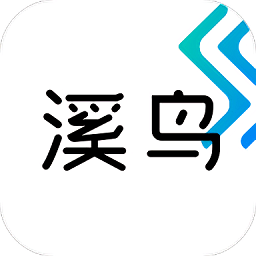 溪鸟app苹果版 v4.10.1 iphone版