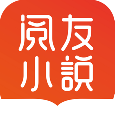 阅友小说ios版 v4.2.20 iPhone版