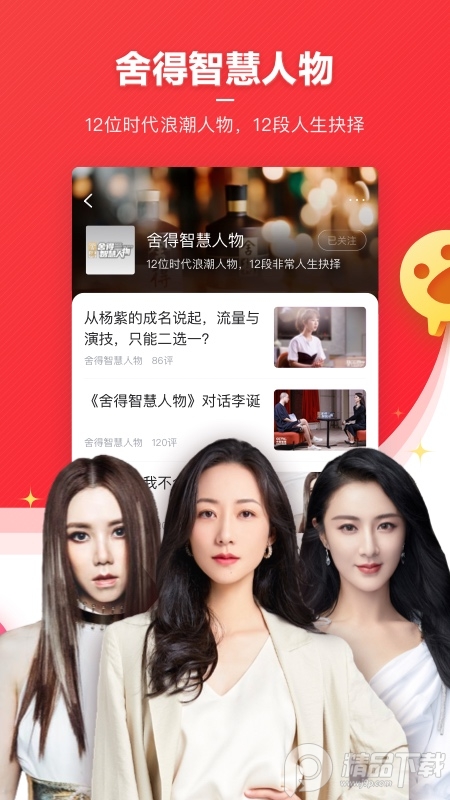 凤凰新闻App明星模式版下载