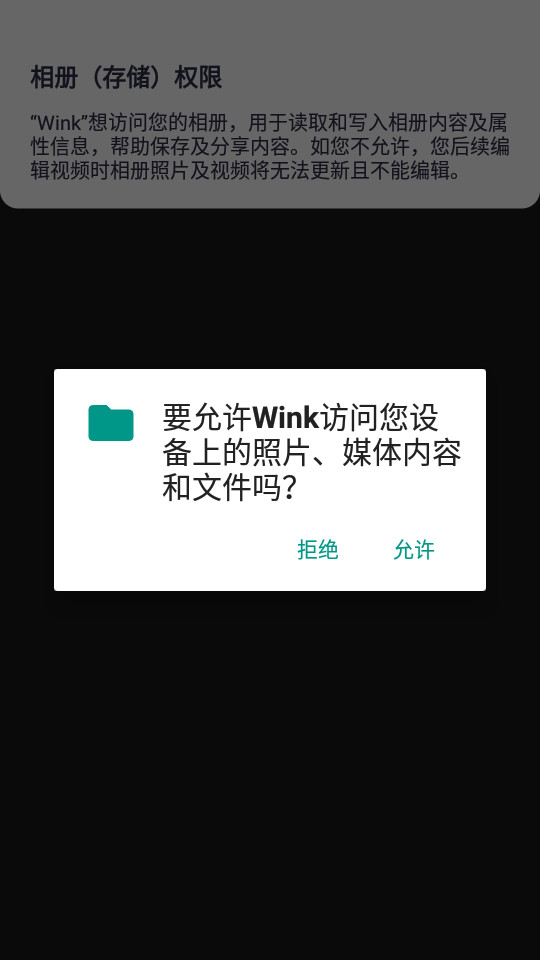 Wink美颜app下载