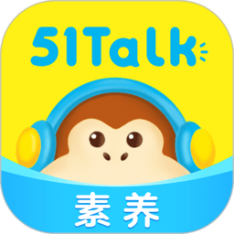 51talk青少儿英语app官方版(改名51talk素养) v6.0.2 安卓手机版