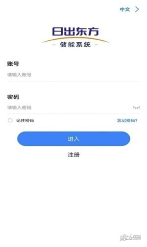 日出东方储能app下载
