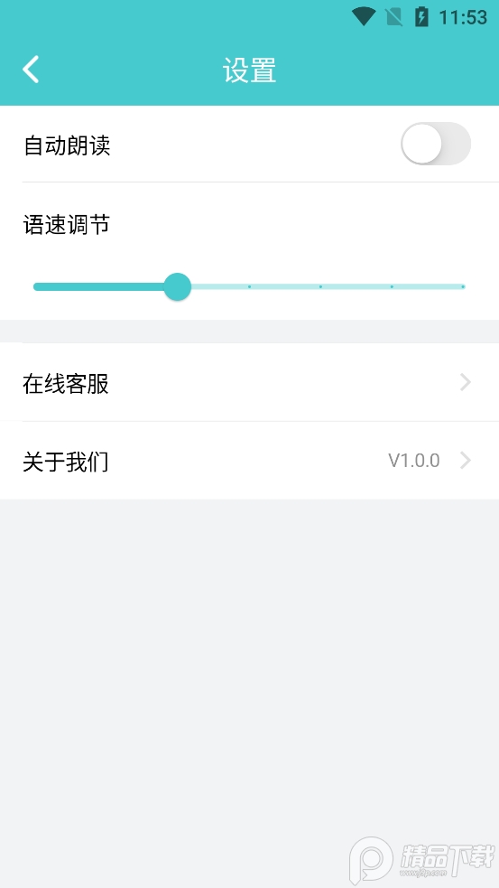 全能翻译机app下载