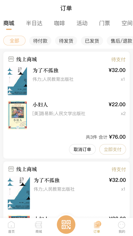 上海书城app下载官网