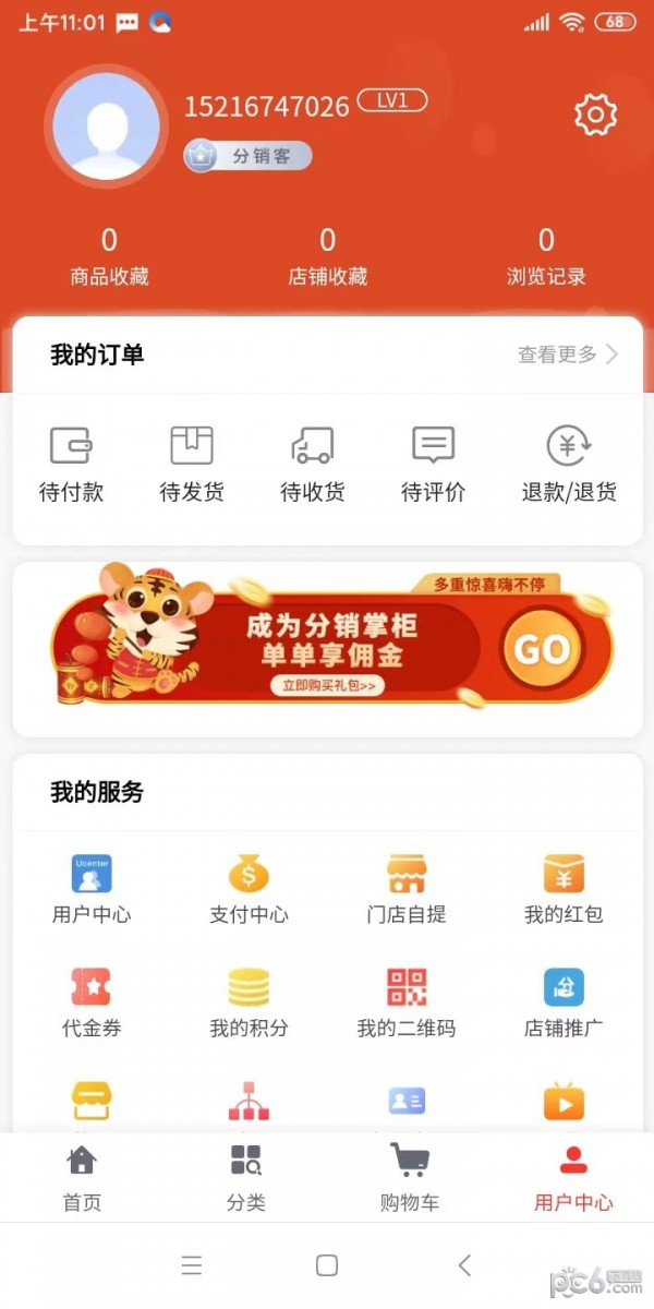 鑫苹优选app下载