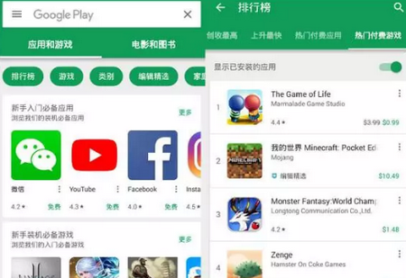 Google Play Store(附GMS安装器)官方彼