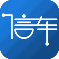 信车智联app3.2.1 官方版