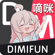 DIMIFUN嘀咪动漫软件纯净版v4.5.2 安卓无广告版