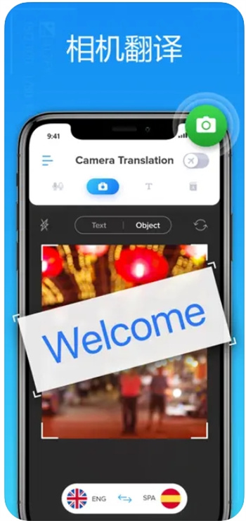 VoiceTranslator-翻译器应用下载苹果版
