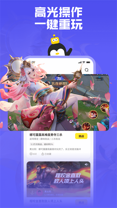 腾讯鹅盒游戏盒app最新版