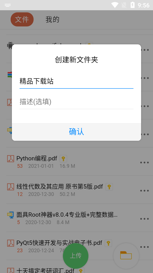 旧版蓝奏云app下载安卓