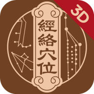中济经络穴位app安卓版2.9.8 官方版