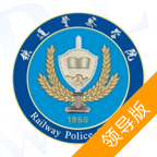 警务素质领导版v3.3.1.042501安卓版