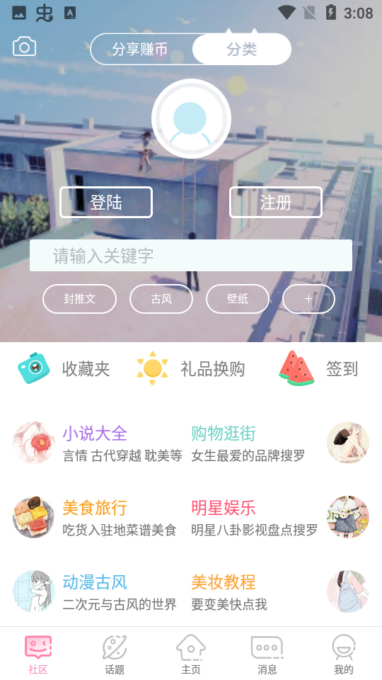 QM青蔓app手机版下载