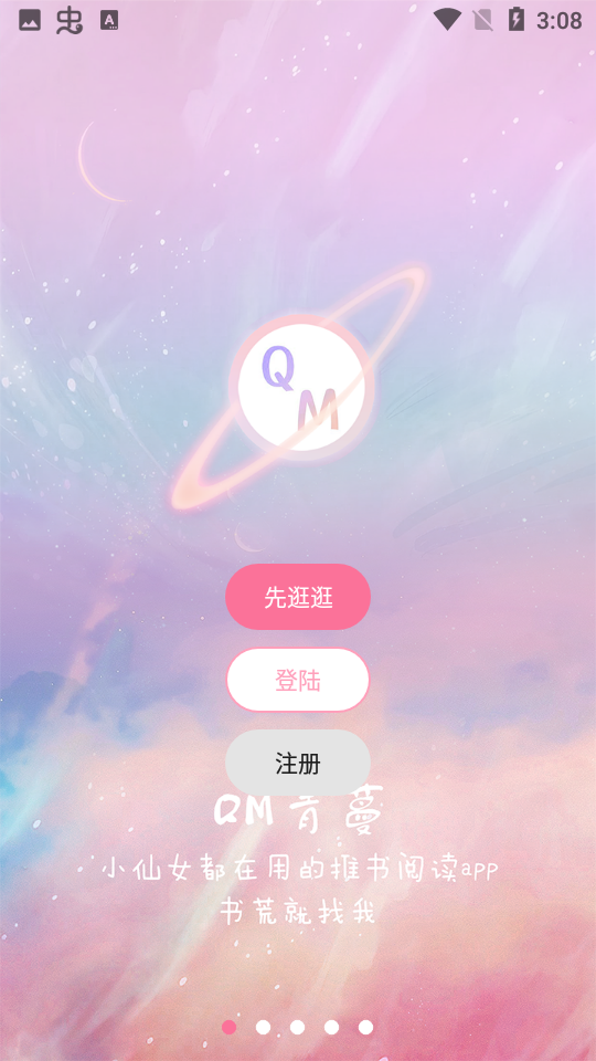 QM青蔓app手机版下载