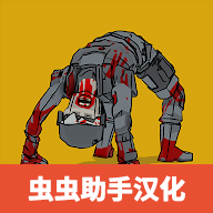 僵尸森林3汉化版(Zombie Forest 3)v1.0.8 中文免广告版