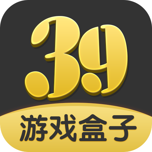39游戏盒子云手机app官方版v6.0.10 安卓最新版