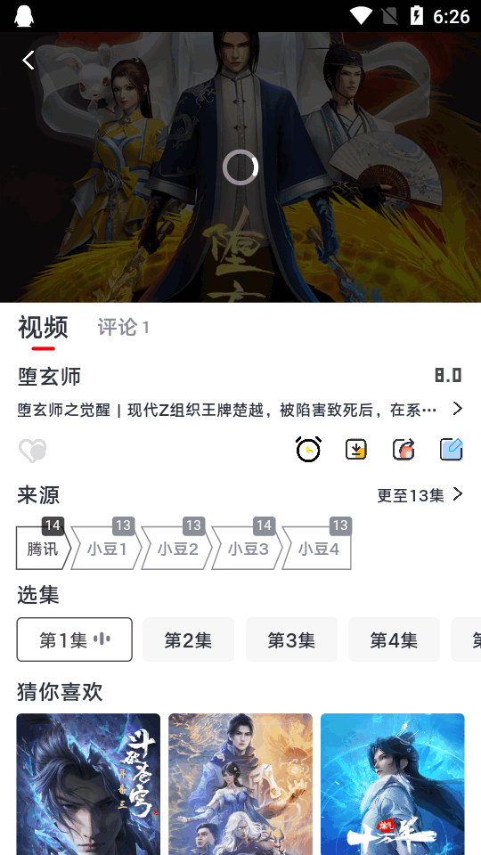 小豆影视app最新版