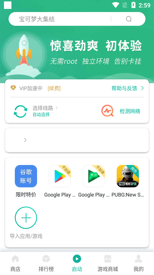 OurPlay安卓版app下载
