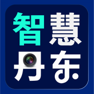 智慧丹东app官方客户端v2.1.1 手机最新版