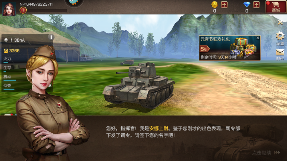 坦克争锋游戏下载