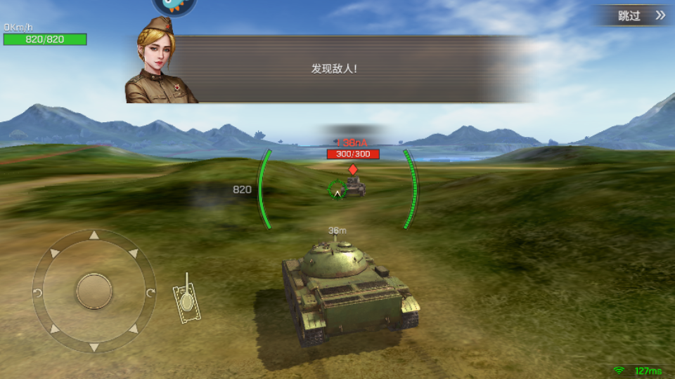 坦克争锋游戏下载