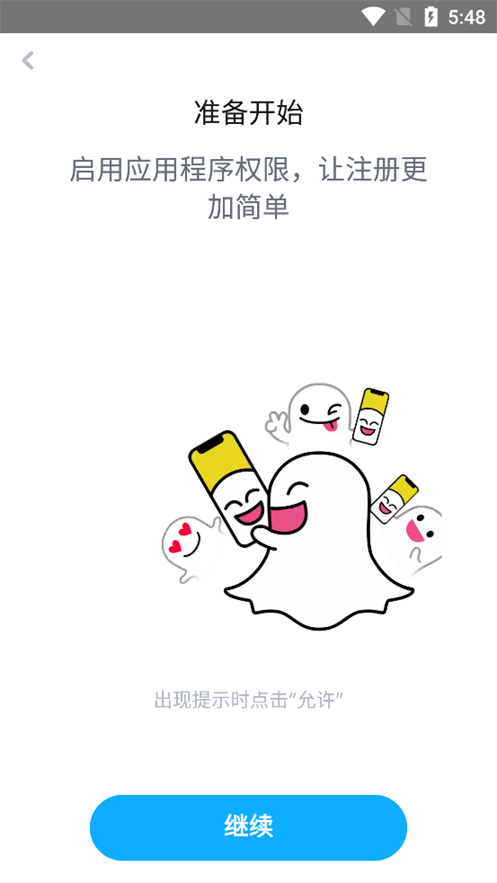 Snapchat下载安装