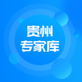 贵州专家库安卓版v1.0.7