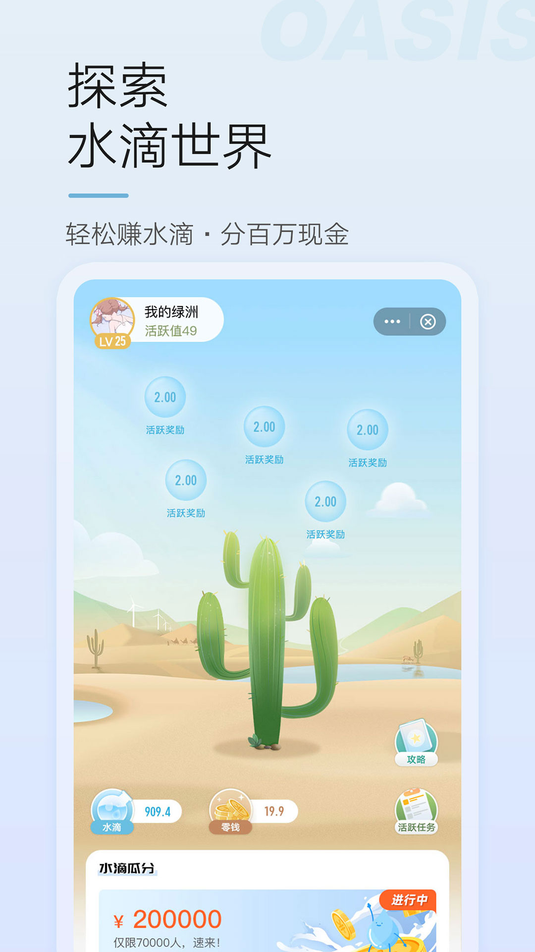绿洲社交app下载
