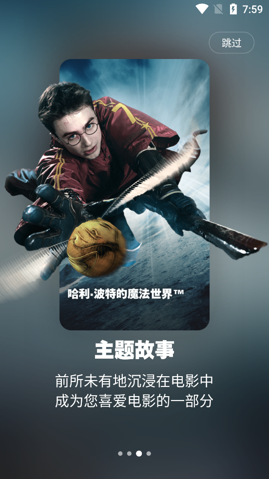 北京环球度假区app下载