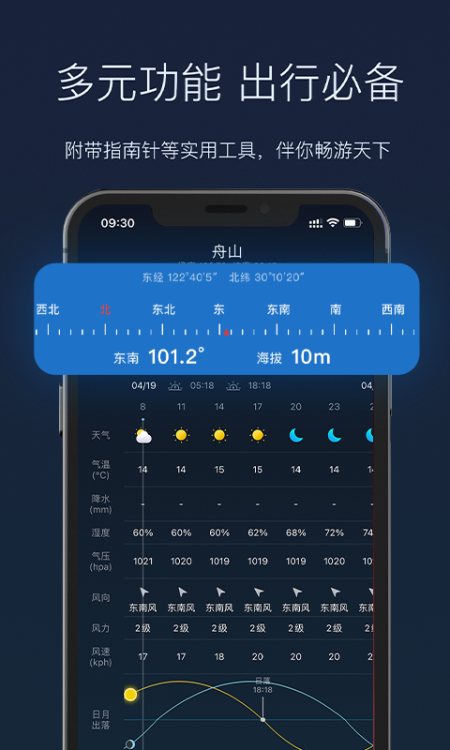全球天气app下载安装最新版