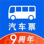 汽车票app官方版v8.8.7最新版