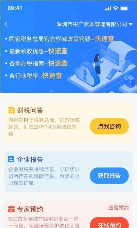 小麒企业服务app下载