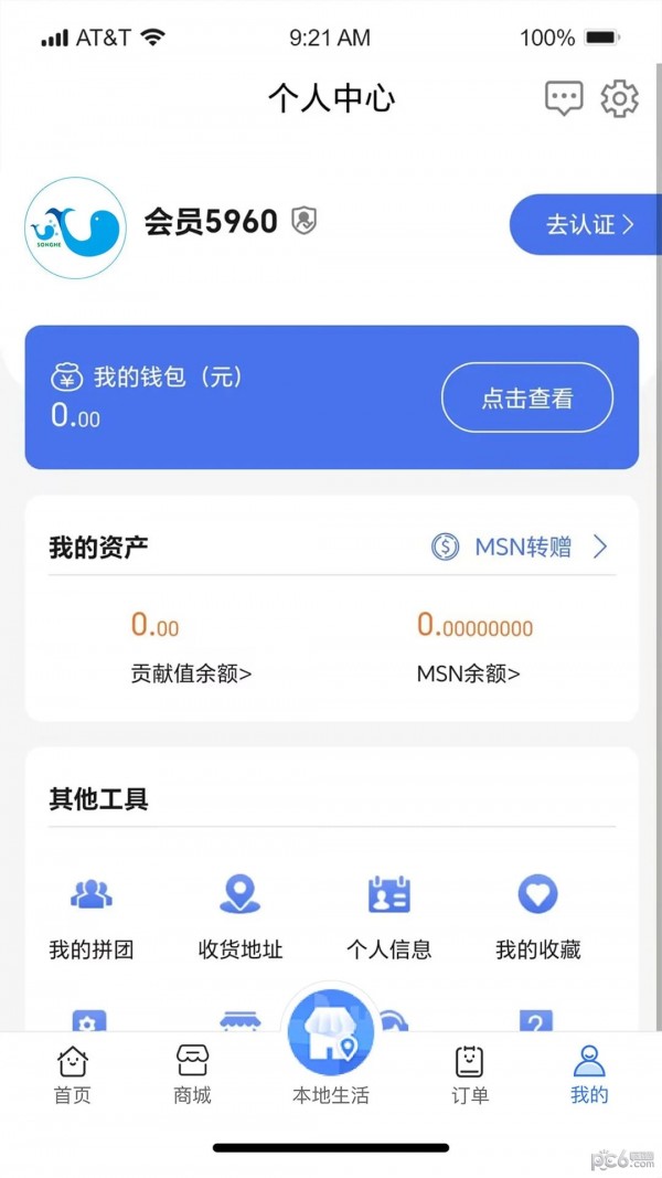 松河生活平台app最新版下载