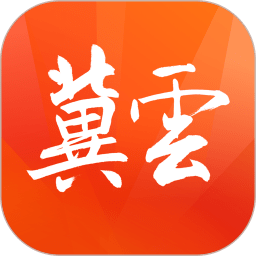 冀云官方版 v2.9.20 安卓平台