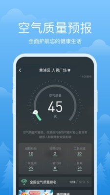 祥瑞天气app下载