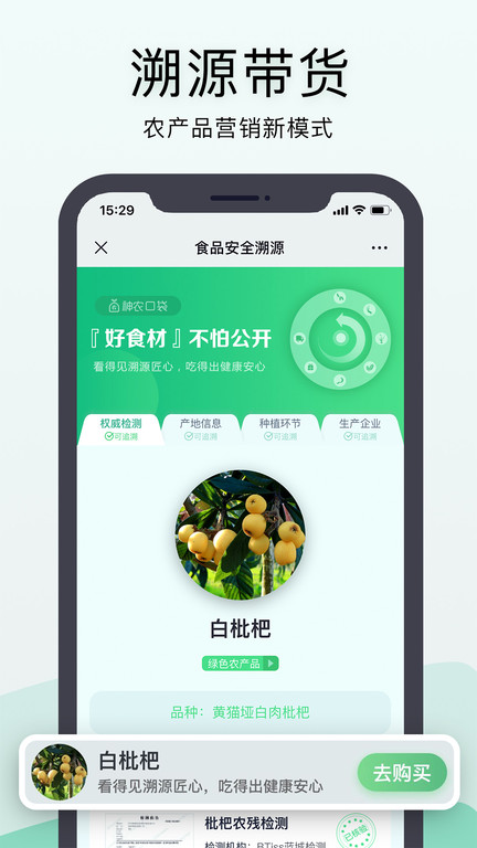 神农口袋app官方版下载安装