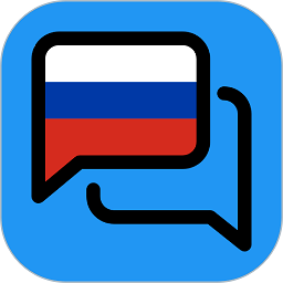 俄语翻译器在线翻译中文 v1.0.2 安卓版