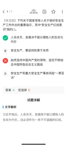 河南中安 v1.2 官方iphone版