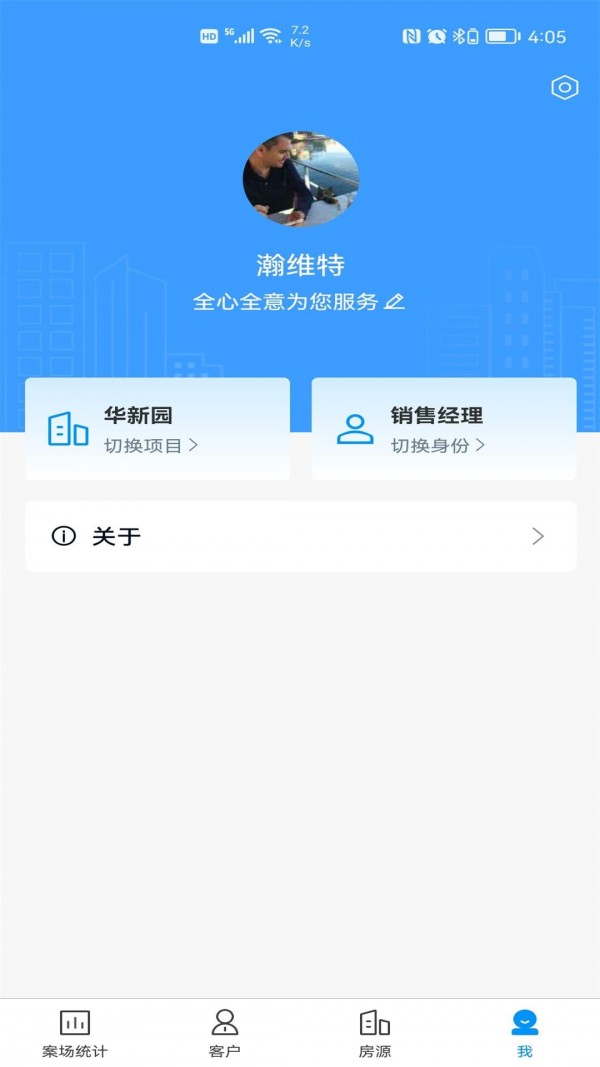 RIS云客移动销售app