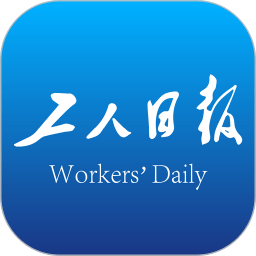 浙江工人日报新闻客户端 v2.4.5 安卓最新版