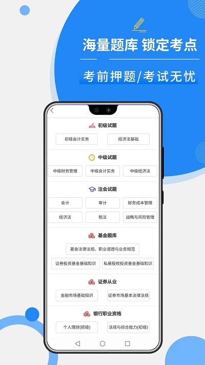 牛账网会计学习app下载