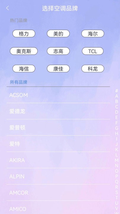 夏青手机遥控电视app下载
