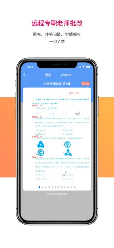 AI学习宝‬ v1.0.261 官方iphone版