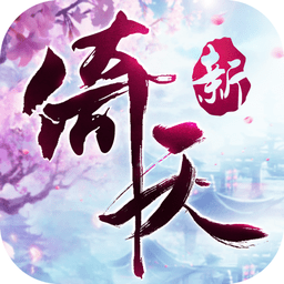 倚天屠龙记游戏 v1.7.15 安卓最新版