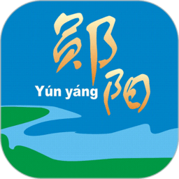 云上郧阳app v1.1.3 安卓官方版