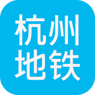 杭州地铁查询路线手机版v1.6安卓版